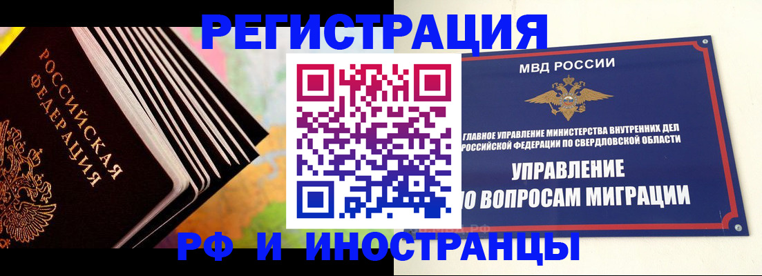 временная прописка в Козьмодемьянске